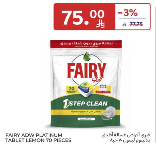 Lemon available at كارفور in مملكة العربية السعودية, السعودية, سعودية - جدة