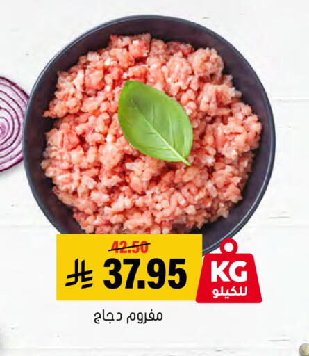 available at Al Amer Market in KSA, Saudi Arabia, Saudi - Al Hasa