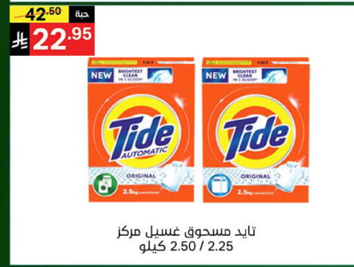 available at نوري سوبر ماركت‎ in مملكة العربية السعودية, السعودية, سعودية - مكة المكرمة