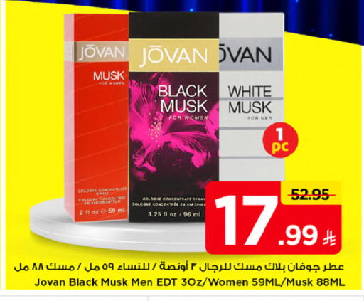available at Mark & Save in KSA, Saudi Arabia, Saudi - Riyadh