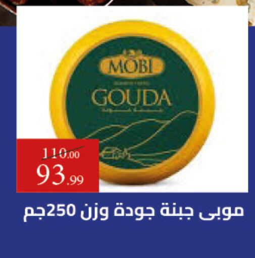 available at جراندي هايبر ماركت in Egypt - القاهرة