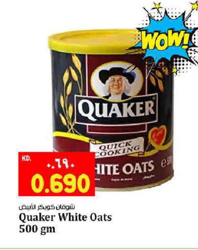 available at هايبر ماركت كابايان in الكويت - محافظة الأحمدي