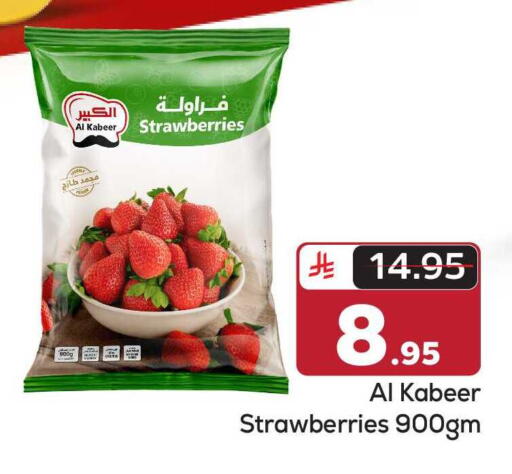available at Makkah Hypermarket in KSA, Saudi Arabia, Saudi - Riyadh