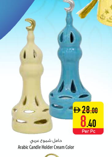 available at السفير ماركت in الإمارات العربية المتحدة , الامارات - ٱلْفُجَيْرَة‎