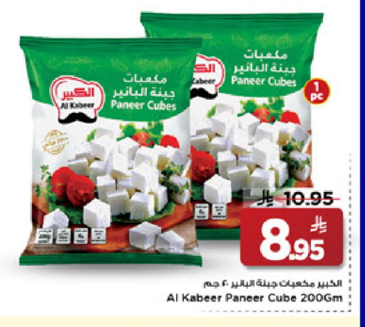 available at Mark & Save in KSA, Saudi Arabia, Saudi - Al Hasa