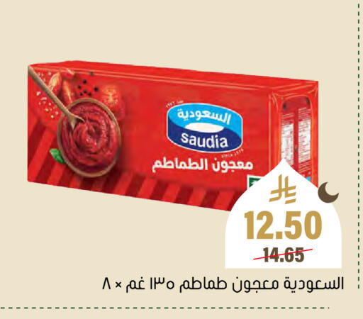 available at العامر للتسوق in مملكة العربية السعودية, السعودية, سعودية - الأحساء‎