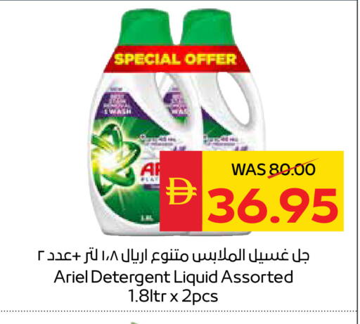 available at سبار هايبرماركت in الإمارات العربية المتحدة , الامارات - الشارقة / عجمان