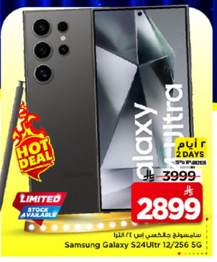 available at مارك & سيف in مملكة العربية السعودية, السعودية, سعودية - الأحساء‎