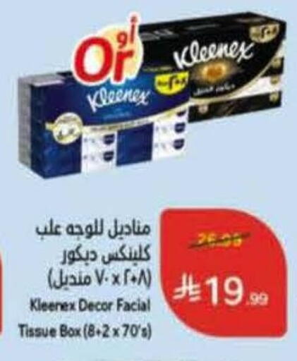 available at هايبر بنده in مملكة العربية السعودية, السعودية, سعودية - أبها