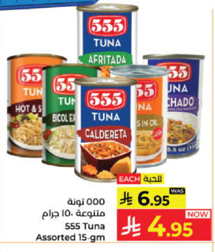 available at Kabayan Hypermarket in KSA, Saudi Arabia, Saudi - Yanbu