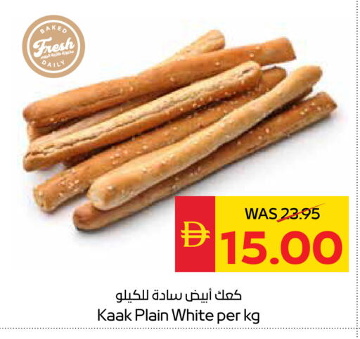 available at سبار هايبرماركت in الإمارات العربية المتحدة , الامارات - رَأْس ٱلْخَيْمَة