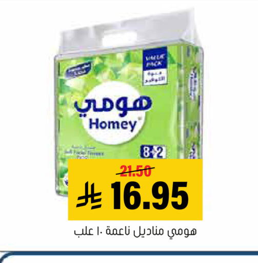 available at العامر للتسوق in مملكة العربية السعودية, السعودية, سعودية - الأحساء‎