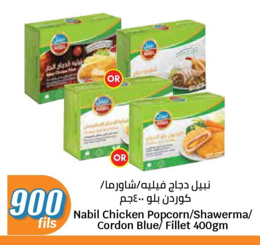 available at سيتي هايبرماركت in الكويت - محافظة الأحمدي