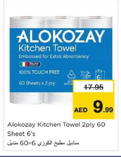 available at نستو هايبرماركت in الإمارات العربية المتحدة , الامارات - الشارقة / عجمان