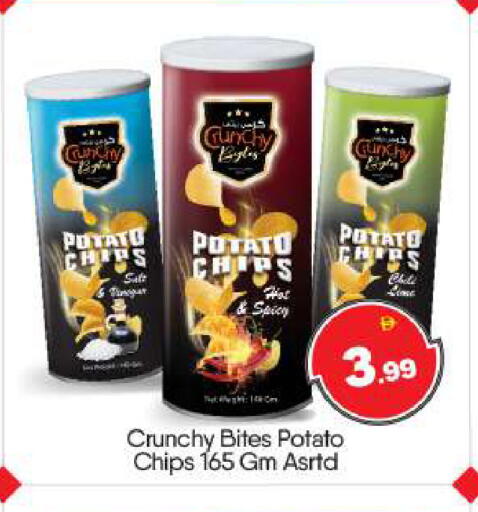 Potato available at BIGmart in UAE - Abu Dhabi