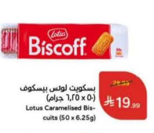 available at هايبر بنده in مملكة العربية السعودية, السعودية, سعودية - القطيف‎