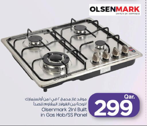 available at مارك & سيف in قطر - الريان