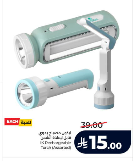 available at لولو هايبرماركت in مملكة العربية السعودية, السعودية, سعودية - خميس مشيط