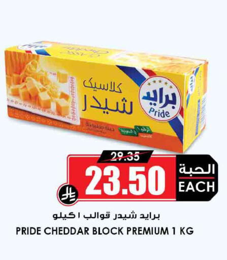 available at Prime Supermarket in KSA, Saudi Arabia, Saudi - Mahayil