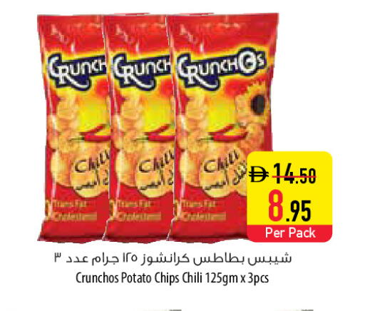 Potato available at Safeer Market in UAE - Al Ain
