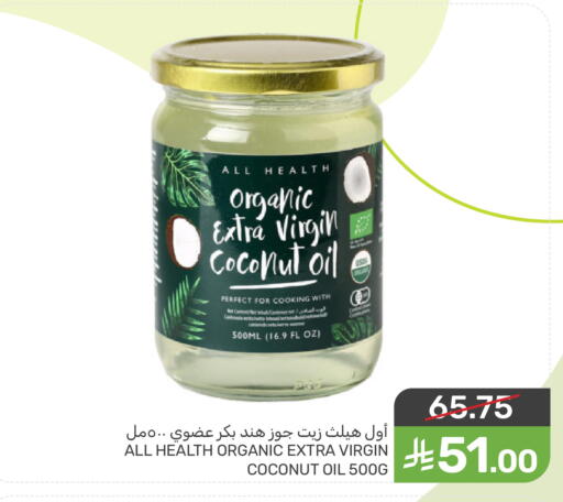 Coconut available at Mazaya in KSA, Saudi Arabia, Saudi - Saihat