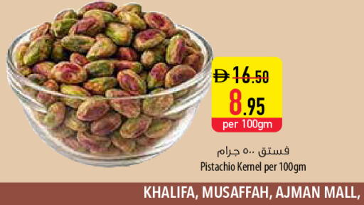 available at السفير ماركت in الإمارات العربية المتحدة , الامارات - ٱلْعَيْن‎