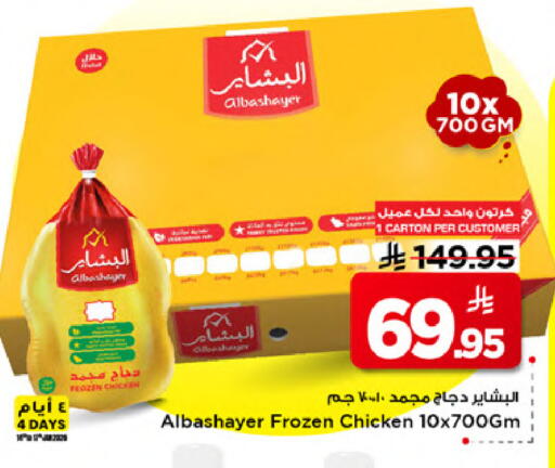 available at Mark & Save in KSA, Saudi Arabia, Saudi - Al Khobar