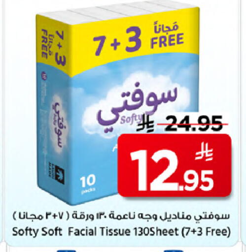 available at مارك & سيف in مملكة العربية السعودية, السعودية, سعودية - الخبر‎