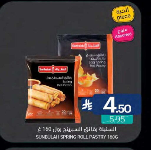 available at Muntazah Markets in KSA, Saudi Arabia, Saudi - Qatif