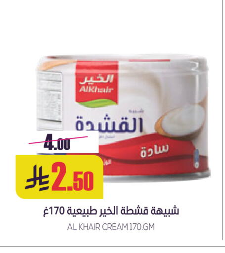 available at Sapt in KSA, Saudi Arabia, Saudi - Buraidah