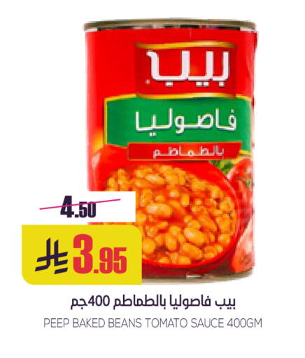 Tomato available at سبت in مملكة العربية السعودية, السعودية, سعودية - بريدة