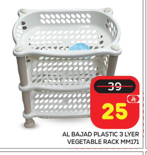 available at مكة هايبرماركت in مملكة العربية السعودية, السعودية, سعودية - الرياض