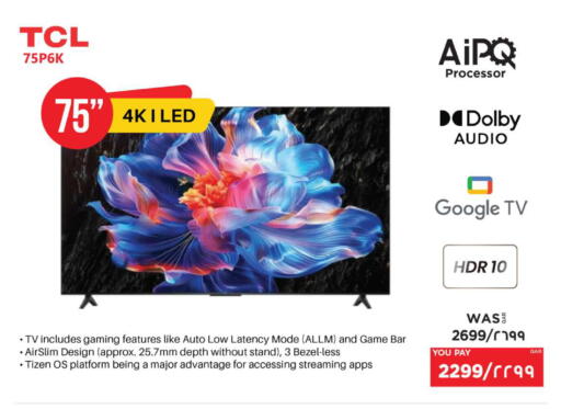 available at إماكس in قطر - الشحانية