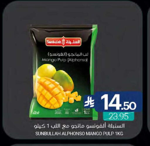 Mango available at Muntazah Markets in KSA, Saudi Arabia, Saudi - Qatif