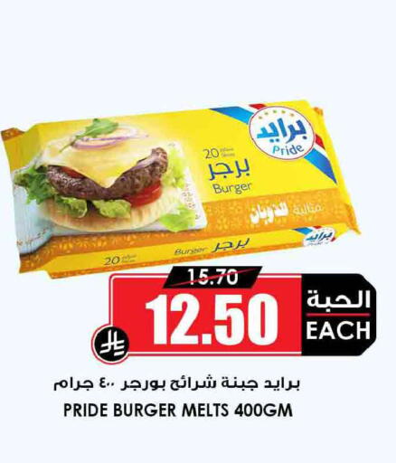available at Prime Supermarket in KSA, Saudi Arabia, Saudi - Mahayil