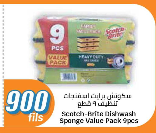 available at City Hypermarket in Kuwait - Ahmadi Governorate