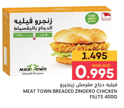 available at مركز دي تو دي للتخفيضات in البحرين