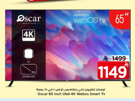 available at Mark & Save in KSA, Saudi Arabia, Saudi - Riyadh