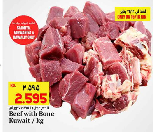 available at هايبر ماركت كابايان in الكويت - مدينة الكويت