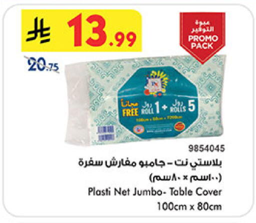 available at Bin Dawood in KSA, Saudi Arabia, Saudi - Mecca