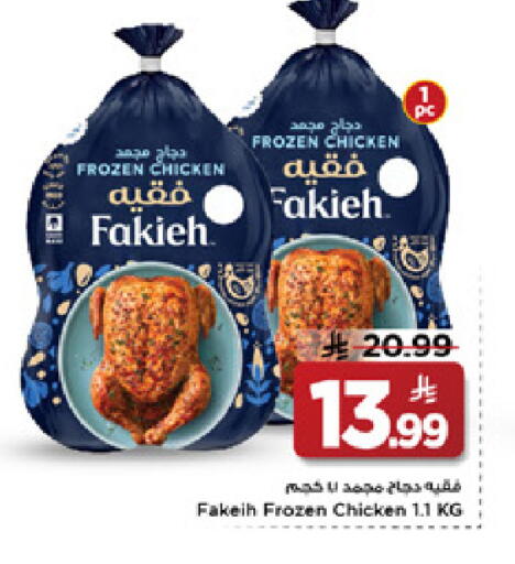 available at Mark & Save in KSA, Saudi Arabia, Saudi - Al Hasa