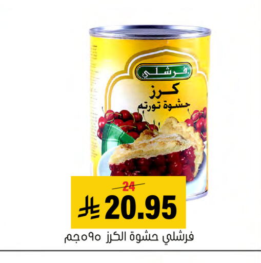 available at العامر للتسوق in مملكة العربية السعودية, السعودية, سعودية - الأحساء‎