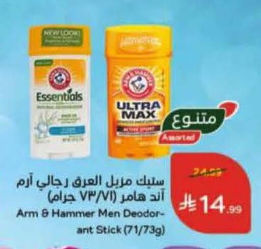 available at هايبر بنده in مملكة العربية السعودية, السعودية, سعودية - وادي الدواسر