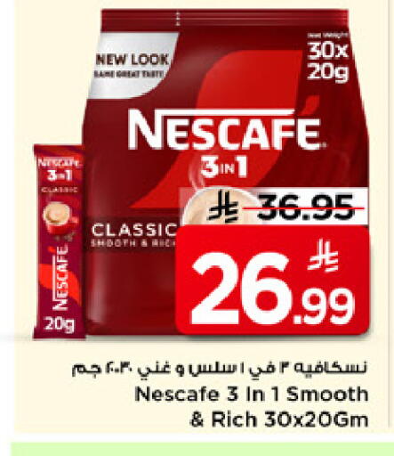 available at Mark & Save in KSA, Saudi Arabia, Saudi - Riyadh