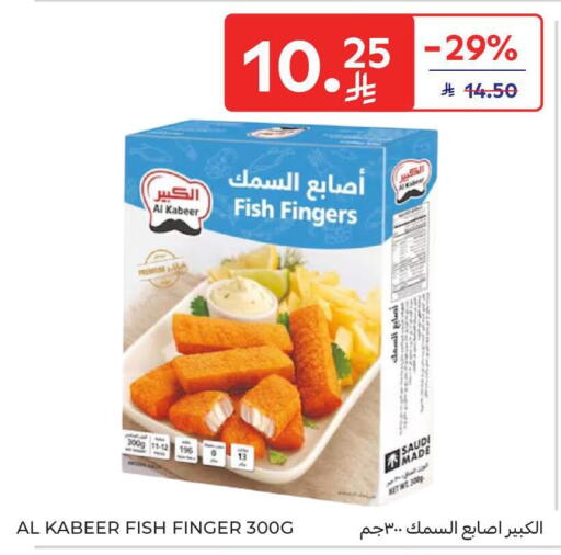 available at Carrefour in KSA, Saudi Arabia, Saudi - Sakaka