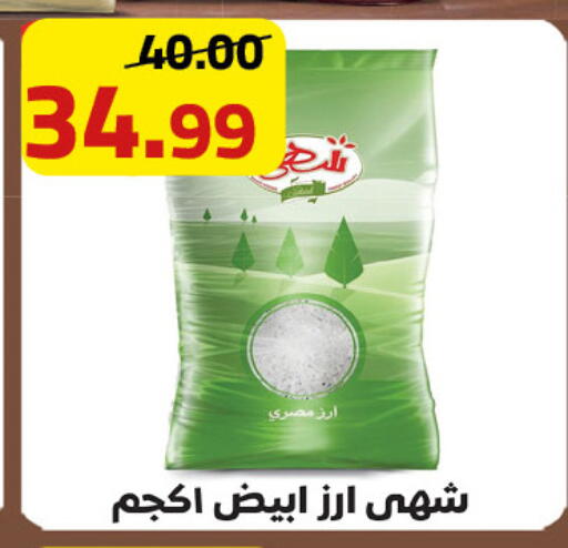 available at جراندي هايبر ماركت in Egypt - القاهرة