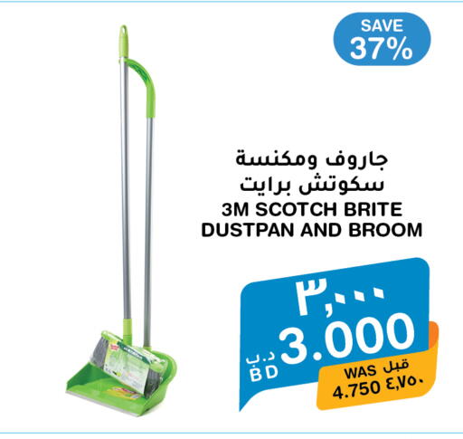 available at MegaMart & Macro Mart  in Bahrain