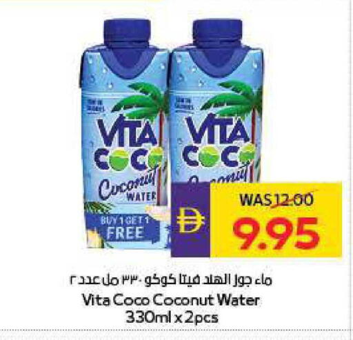 Coconut available at أدكووب in الإمارات العربية المتحدة , الامارات - أبو ظبي