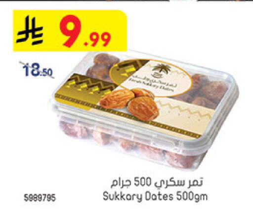 available at Bin Dawood in KSA, Saudi Arabia, Saudi - Jeddah