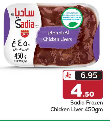 available at مكة هايبرماركت in مملكة العربية السعودية, السعودية, سعودية - الرياض